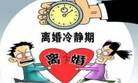 分居挣钱算不算夫妻共同财产 分居多长时间可以起诉离婚