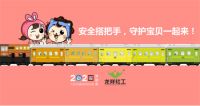 以善心行大爱，七彩人生筑梦“城中村困境儿童”安心家