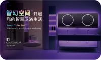 浴见“芯”时代，九牧智造引领全球购物直播节即将高燃来袭！