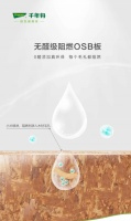 千年舟阻燃板,360&deg;防护的阻燃卫士