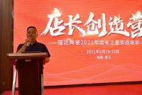 主动出击 营销赋能 | 国达陶瓷店长创造营（第二届）圆满结束