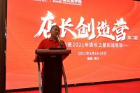 主动出击 营销赋能 | 国达陶瓷店长创造营（第二届）圆满结束