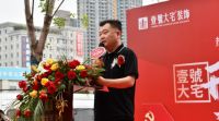 河南壹號大宅装饰开业盛典在郑汴路旗舰店隆重举行