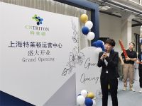 特莱顿智能防潮上海运营中心盛大开业 科技打造“健康居住第三空间”