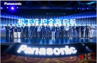 由洗护产品到空间解决方案,松下为处于转型升级的企业提供参考道路