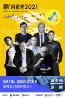 和你玩转创意，7月8日邀您参加一场 “不确定”设计思想会
