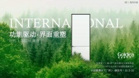 金迪木门中国建博会（广州）重磅预告：功能驱动，界面重塑