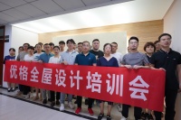 课程回顾｜优格全屋定制设计师进阶培训班结业啦！！