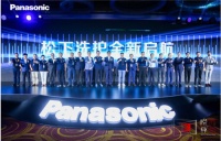 2021松下洗护新品发布会引领家居生活新风向！