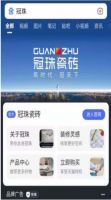 冠珠瓷砖正式上线百度品牌专区，打造品牌搜索全矩阵！