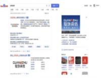 冠珠瓷砖正式上线百度品牌专区，打造品牌搜索全矩阵！