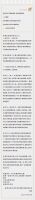 家装委主任席燕 | 致陕西家装行业人的一封信