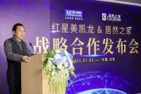 重磅 | 红星美凯龙居然又为行业做了一件大事