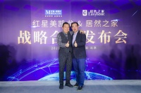 红星美凯龙居然又为行业做了一件大事！