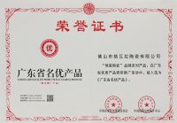 恒基陶瓷再次斩获“全国用户满意产品”、“广东省名优产品”荣誉称号