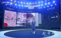 欧铂丽新品震撼来袭，引领轻奢Me世代
