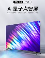 阿根廷晋级美洲杯四强！看球就用TCL量子点智屏65T8E