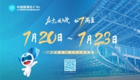 2021中国建博会（广州）丨梦天木作邀您领略“多面”家居新美学