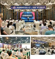 森歌全国联动7·17直播厂购节启动会暨8个大区年中经销商会议圆满结束