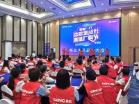 森歌全国联动7·17直播厂购节启动会暨8个大区年中经销商会议圆满结束