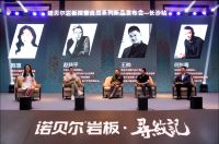 新纹理 新规格 引领新风向｜诺贝尔岩板寻纹记新品发布会长沙站圆满落幕