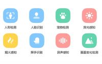 萤石智能家居摄像机2K超感知版开售 支持算法自定义 能思考会学习