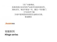 2021中国建博会（广州），炬森邀您见证非凡