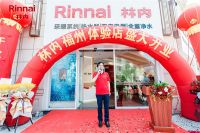 林内“三通”福州首家体验店盛大开业