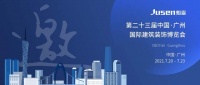 2021中国建博会（广州），炬森邀您见证非凡