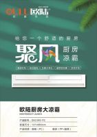 新品上市：大风量“聚风”来袭，拒绝热浪，酷爽下厨