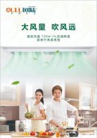 新品上市：大风量“聚风”来袭，拒绝热浪，酷爽下厨