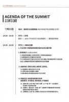 2021中国HMI峰会:家居行业生态共赢才是未来