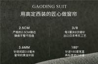 馥居家居：用品质和科技重新定义窗帘
