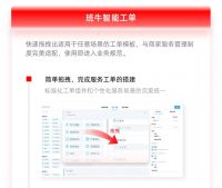 红星美凯龙旗下「龙猫先森」选择班牛，高满意度背后的服务逻辑