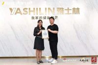 质造行|雅士林董事长范博源：寻极致模块化创新的秘钥