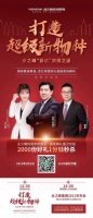 业之峰2021上半年盘点：一个拥抱+四个超级