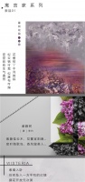 【领绣·菁华】新品发布——寓言家系列 暮树花殷