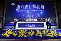 赓续新势力  凝心聚力再起航 欧亚达家居武汉区域11店暨汉口旗舰店规划说明会圆满举行