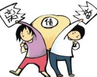 离婚后怎样不承担债务 夫妻离婚债务的分割原则是怎样的