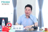 质造行主编手记 | 32年的沉淀，开启美多百年企业梦