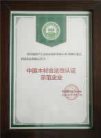 偷偷告诉你 这一款可以溯源的好运地板