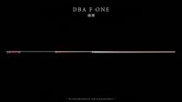 DBA品牌台球杆——从业余到专业，球技只是一方面！