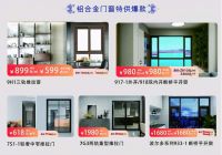 全屋门窗定制，圣堡罗整体门窗家装节火热进行中