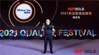 2021国际品质节，维亚帝电梯斩获两项大奖！