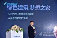 史南桥×张明×黄士华助阵  大金14届内装设计大赛开启