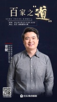 &ldquo;裁判&rdquo;打扮家|崔健做客《百家之道》
