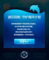 碧然德滤水壶：关爱自然环境，从你我做起