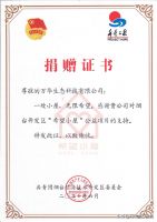 万华生态科技与烟台开发区团委、爱之源公益签署“希望小屋”赠与协议