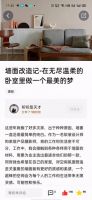 连续斩获两项行业大奖!住小帮携手立邦上演泛家居品牌新营销