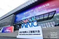 为美好生活而来 | 月星家具成为WAIC2021官方唯一指定家具供应商